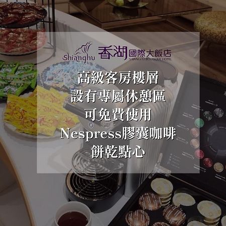צ'יאיי סיטי Shianghu Boutique Hotel מראה חיצוני תמונה