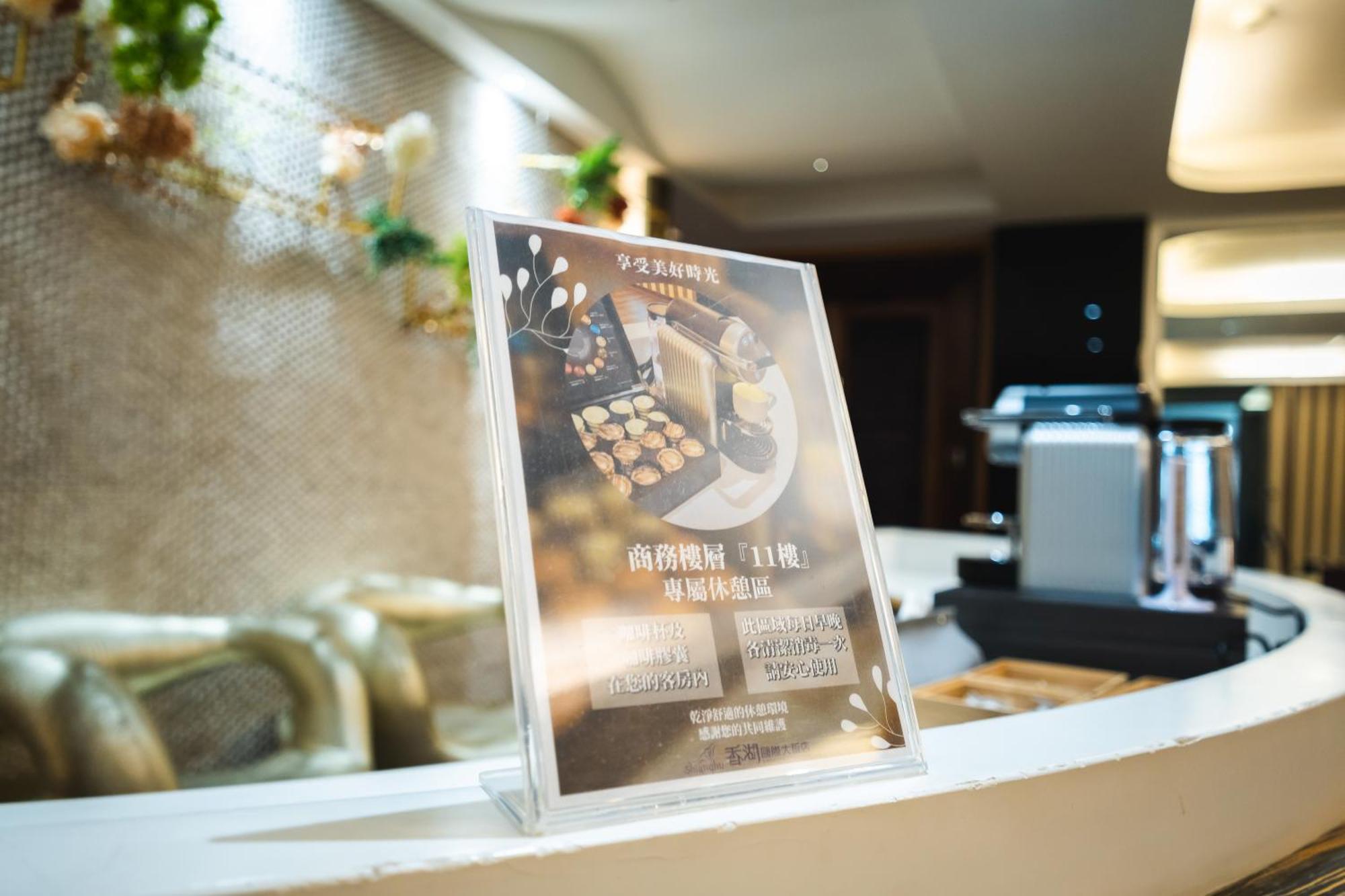 צ'יאיי סיטי Shianghu Boutique Hotel מראה חיצוני תמונה